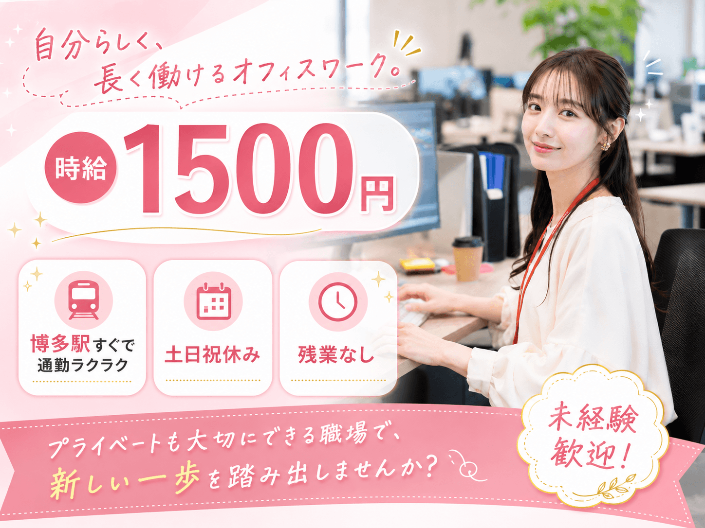 土日祝休み 残業なし 一般事務