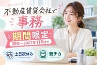 土日祝休みのかんたん事務